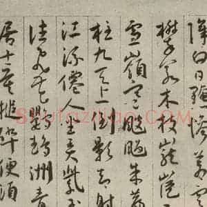 明代 王宠 草书《自书五忆歌之十二》毛笔书法草书作品图片欣赏