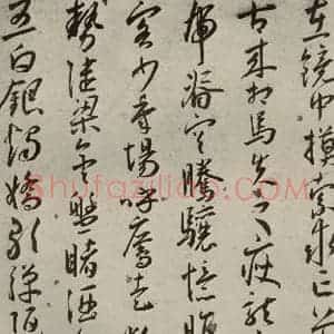 明代 王宠 草书《杂诗之二》毛笔书法草书作品图片欣赏
