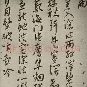 明代 王宠 草书《杂诗之九》毛笔书法草书作品图片欣赏