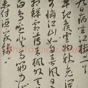 明代 王宠 草书《杂诗之十一》毛笔书法草书作品图片欣赏