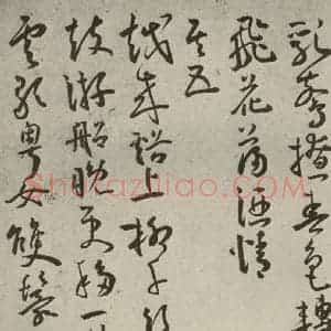 明代 王宠 草书《杂诗之四》毛笔书法草书作品图片欣赏
