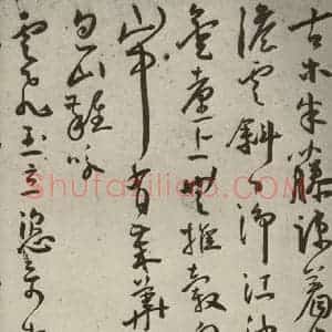 明代 王宠 草书《杂诗之七》毛笔书法草书作品图片欣赏
