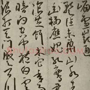 明代 王宠 草书《杂诗之十一》毛笔书法草书作品图片欣赏