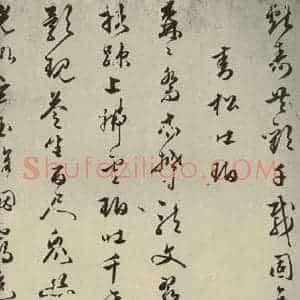 明代 朱潢南 草书《应制诗之七》毛笔书法草书作品图片欣赏