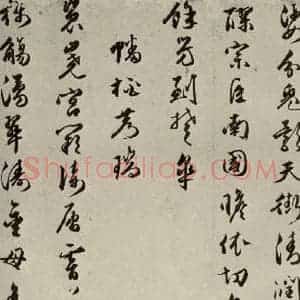 明代 朱潢南 草书《应制诗之十四》毛笔书法草书作品图片欣赏