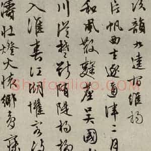 明代 文征明 行书《自书纪行诗之四》毛笔书法行书作品图片欣赏
