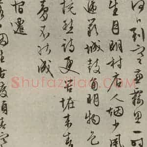 明代 文征明 行书《自书纪行诗之八》毛笔书法行书作品图片欣赏