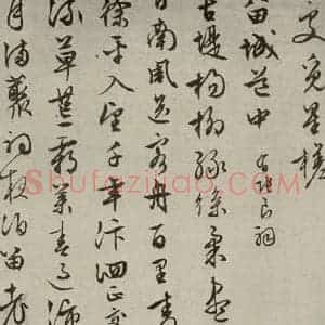 明代 文征明 行书《自书纪行诗之十三》毛笔书法行书作品图片欣赏