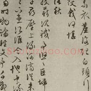 明代 文征明 行书《自书纪行诗之十五》毛笔书法行书作品图片欣赏