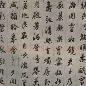 清代 董其昌 行书《临古卷之四》毛笔书法行书作品图片欣赏
