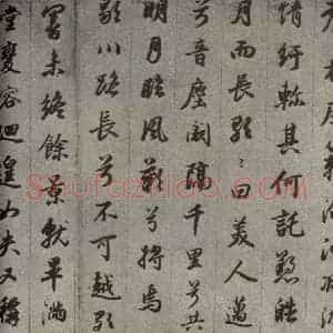 清代 董其昌 行书《临古卷之五》毛笔书法行书作品图片欣赏