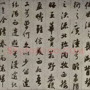 清代 董其昌 行书《临古卷之七》毛笔书法行书作品图片欣赏