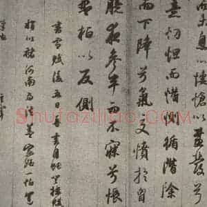 清代 董其昌 行书《临古卷之十》毛笔书法行书作品图片欣赏