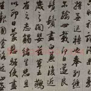 清代 董其昌 行书《临古卷之十二》毛笔书法行书作品图片欣赏