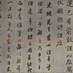 清代 董其昌 行书《临古卷之十四》毛笔书法行书作品图片欣赏