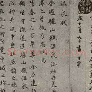 清代 董其昌 行书《临古卷之十五》毛笔书法行书作品图片欣赏