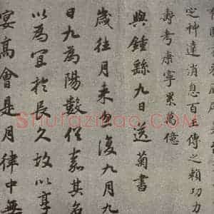 清代 董其昌 行书《临古卷之十七》毛笔书法行书作品图片欣赏