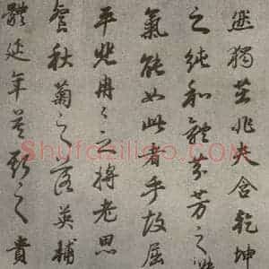 清代 董其昌 行书《临古卷之十八》毛笔书法行书作品图片欣赏