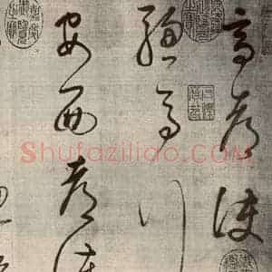 清代 董其昌 草书《高都护聪马行之一》毛笔书法草书作品图片欣赏