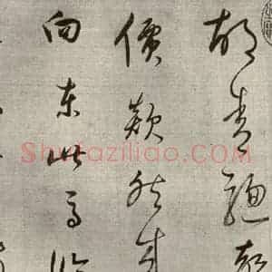 清代 董其昌 草书《高都护聪马行之二》毛笔书法草书作品图片欣赏