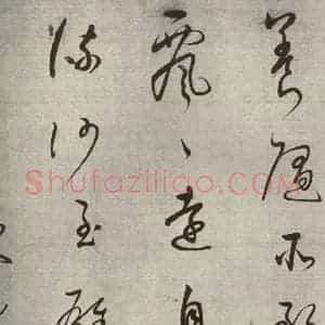 清代 董其昌 草书《高都护聪马行之四》毛笔书法草书作品图片欣赏