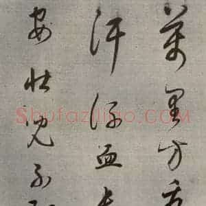 清代 董其昌 草书《高都护聪马行之八》毛笔书法草书作品图片欣赏