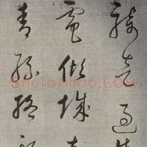清代 董其昌 草书《高都护聪马行之九》毛笔书法草书作品图片欣赏