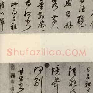 清代 董其昌 草书《吕仙诗》毛笔书法草书作品图片欣赏