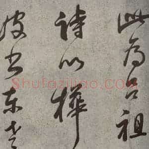 清代 董其昌 草书《吕仙诗之五》毛笔书法草书作品图片欣赏