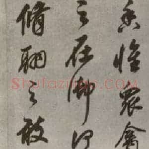 清代 董其昌 行书《张九龄白羽扇赋卷》毛笔书法行书作品图片欣赏