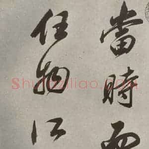 清代 董其昌 行书《张九龄白羽扇赋卷之四》毛笔书法行书作品图片欣赏