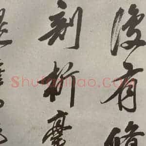 清代 董其昌 行书《张九龄白羽扇赋卷之八》毛笔书法行书作品图片欣赏