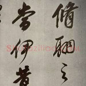 清代 董其昌 行书《张九龄白羽扇赋卷之十一》毛笔书法行书作品图片欣赏
