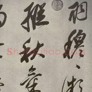 清代 董其昌 行书《张九龄白羽扇赋卷之十五》毛笔书法行书作品图片欣赏