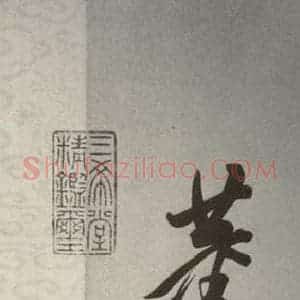 清代 董其昌 行书《张九龄白羽扇赋卷之十七》毛笔书法行书作品图片欣赏