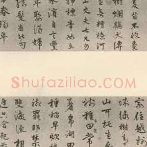 明代 陆深 行书《沛水行》毛笔书法行书作品图片欣赏