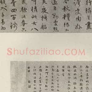 明代 陆深 行书《沛水行》毛笔书法行书作品图片欣赏