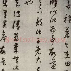 清代 董其昌 草书《临十七帖之二十一》毛笔书法草书作品图片欣赏