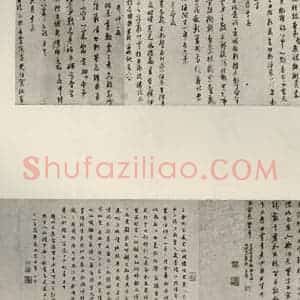 清代 董其昌 草书《临月仪帖》毛笔书法草书作品图片欣赏