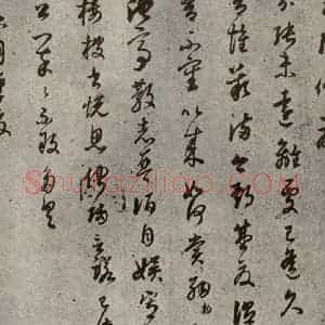 清代 董其昌 草书《临月仪帖之四》毛笔书法草书作品图片欣赏