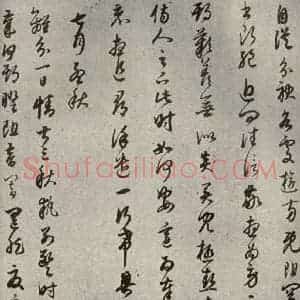 清代 董其昌 草书《临月仪帖之五》毛笔书法草书作品图片欣赏