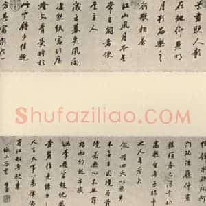 清代 董其昌 行书《临苏轼黄庭坚帖》毛笔书法行书作品图片欣赏