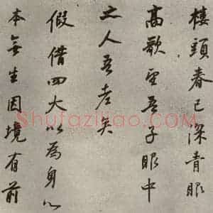 清代 董其昌 行书《临苏轼黄庭坚帖之八》毛笔书法行书作品图片欣赏