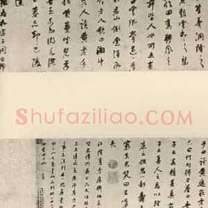 清代 董其昌 行书《栖真志》毛笔书法行书作品图片欣赏