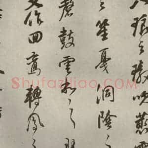 清代 董其昌 行书《栖真志之二》毛笔书法行书作品图片欣赏