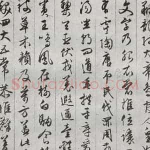 明代 文征明 草书《千字文 之二》毛笔书法草书作品图片欣赏