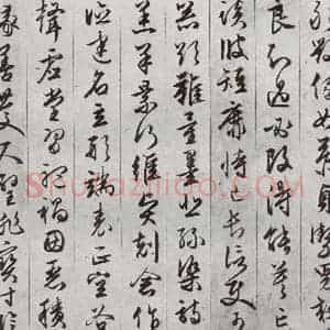 明代 文征明 草书《千字文 之三》毛笔书法草书作品图片欣赏