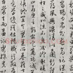 明代 文征明 草书《千字文 之四》毛笔书法草书作品图片欣赏