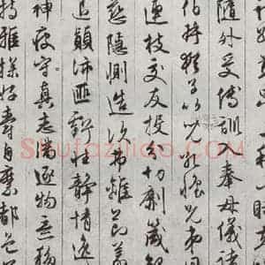 明代 文征明 草书《千字文 之五》毛笔书法草书作品图片欣赏