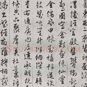 明代 文征明 草书《千字文 之六》毛笔书法草书作品图片欣赏